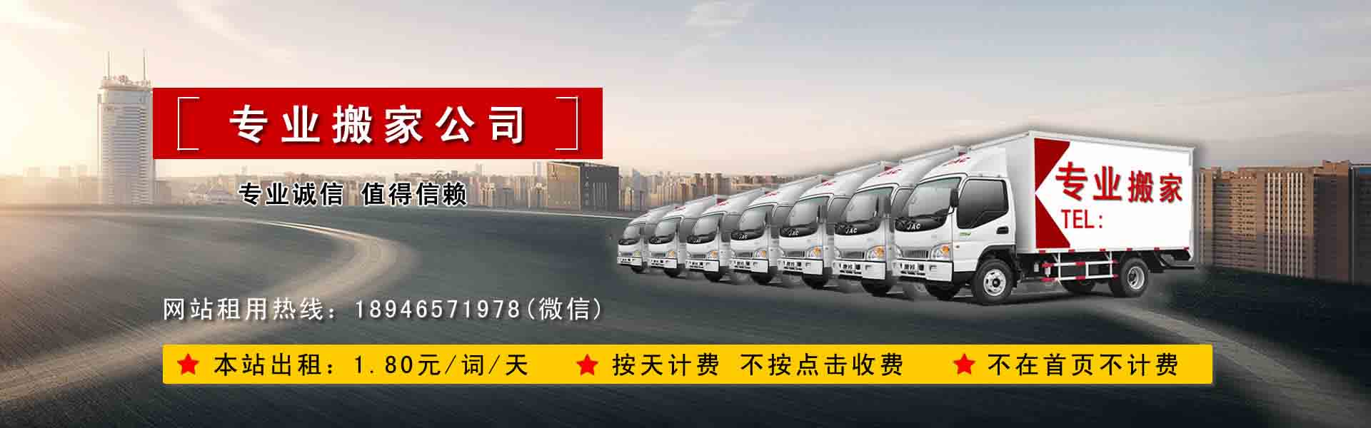 开封搬家公司