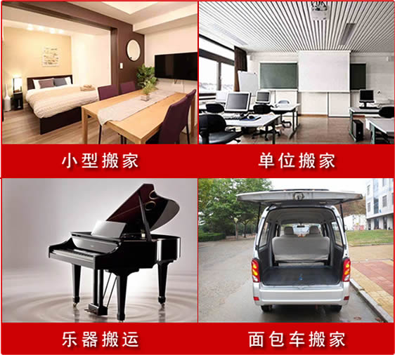 祥符搬家公司排名