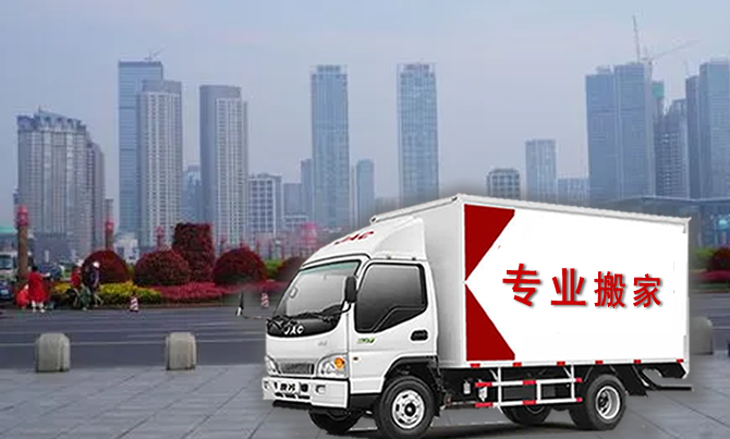 开封龙亭区小型搬家